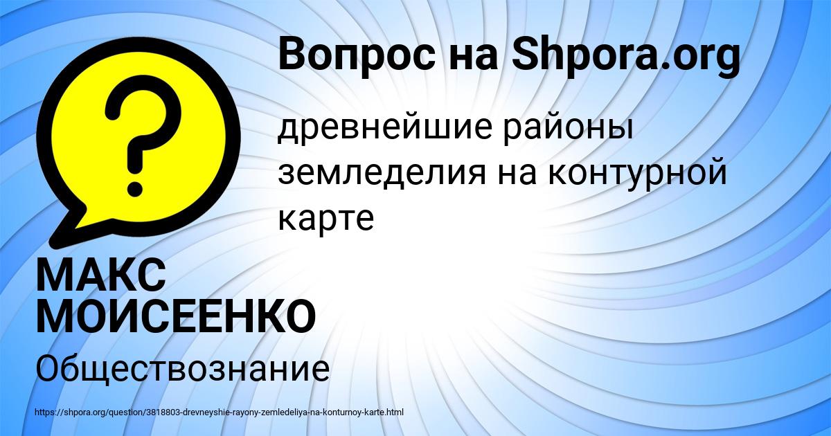 Картинка с текстом вопроса от пользователя МАКС МОИСЕЕНКО