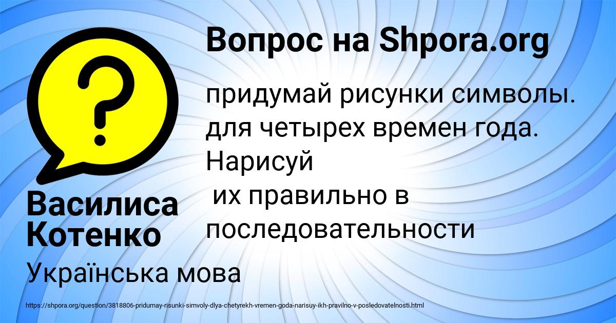 Картинка с текстом вопроса от пользователя Василиса Котенко