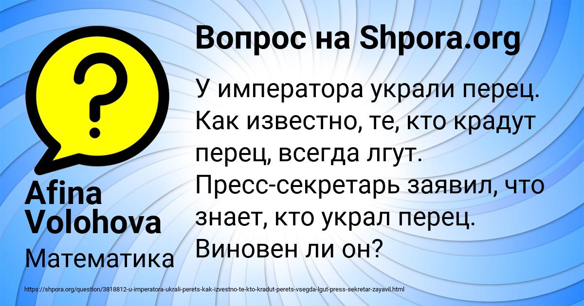 Картинка с текстом вопроса от пользователя Afina Volohova