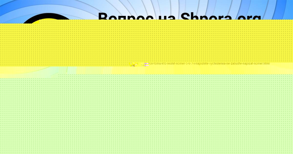 Картинка с текстом вопроса от пользователя Viktor Chumak