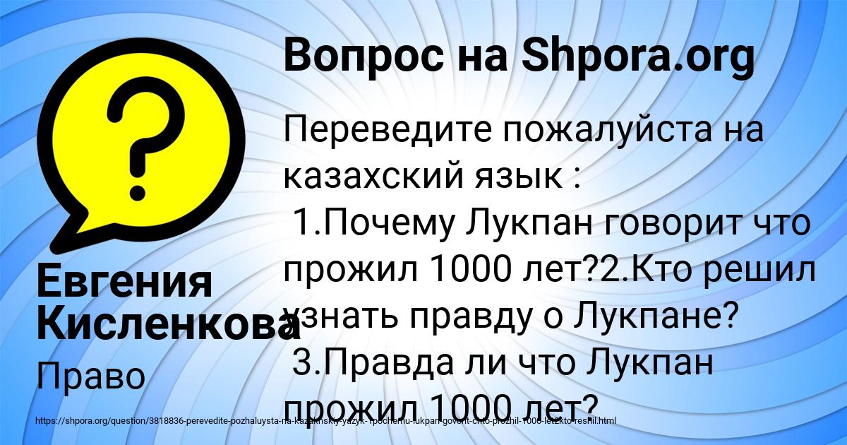 Картинка с текстом вопроса от пользователя Евгения Кисленкова