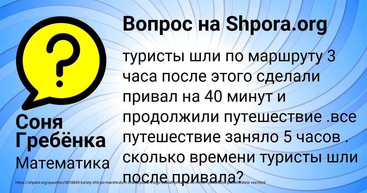 Картинка с текстом вопроса от пользователя Соня Гребёнка