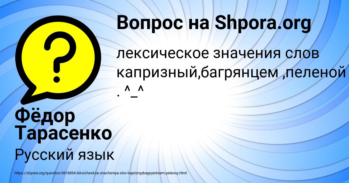 Картинка с текстом вопроса от пользователя Фёдор Тарасенко