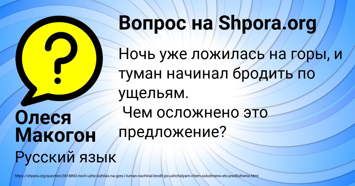 Картинка с текстом вопроса от пользователя Олеся Макогон