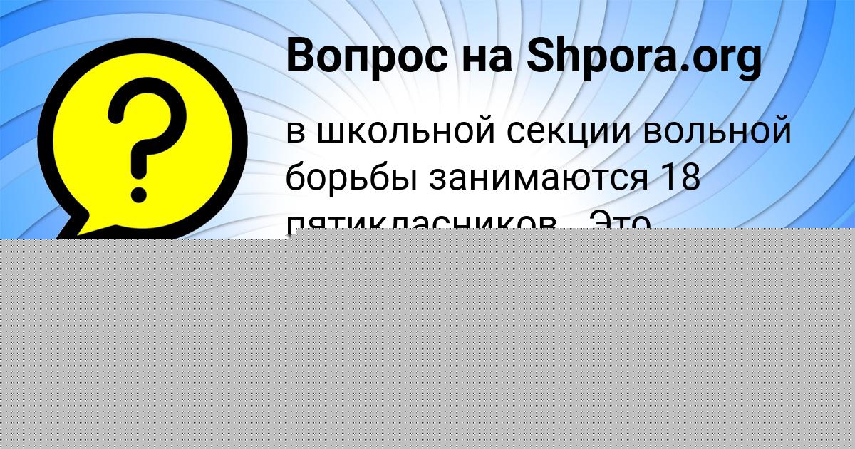 Картинка с текстом вопроса от пользователя Марина Власова