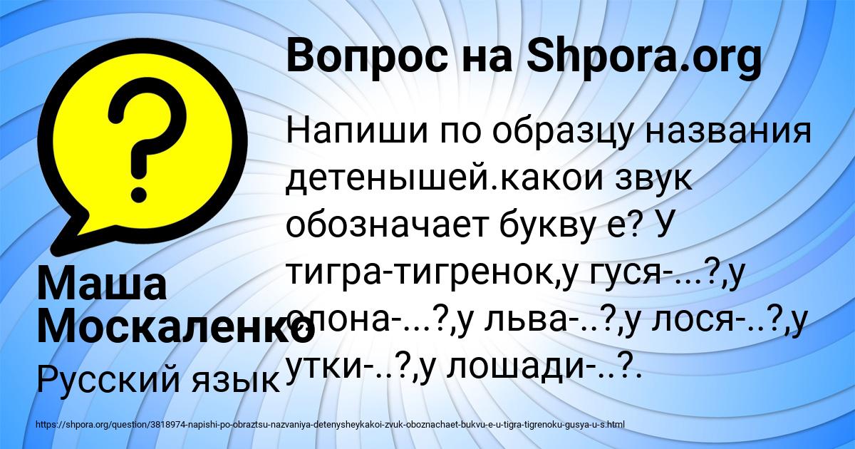 Картинка с текстом вопроса от пользователя Маша Москаленко