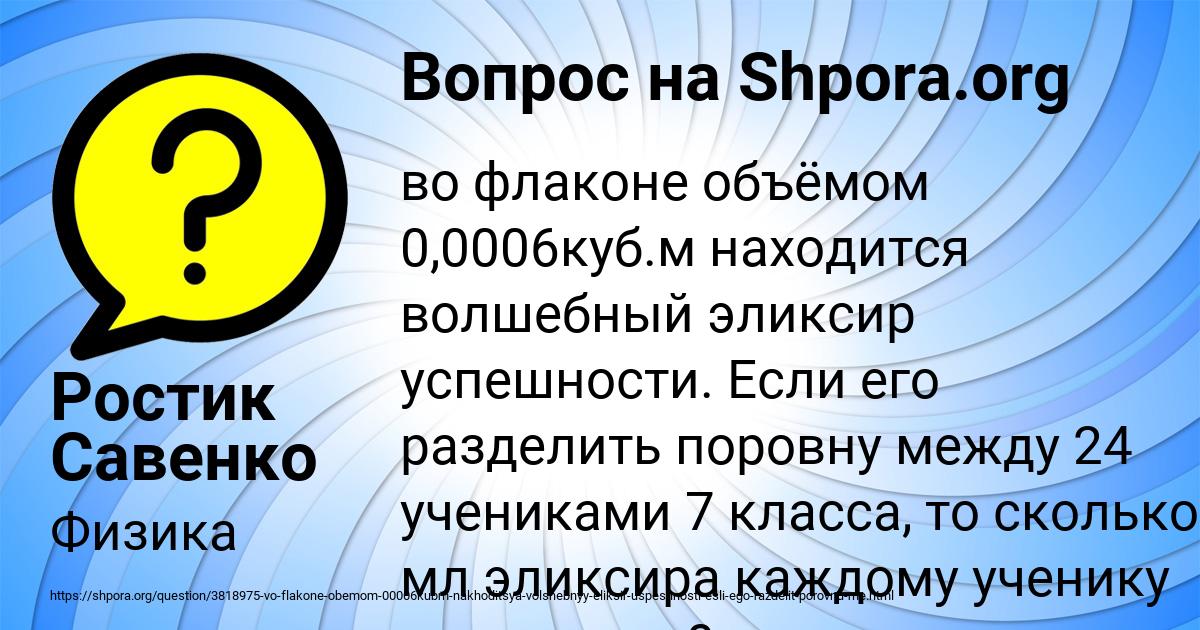 Картинка с текстом вопроса от пользователя Ростик Савенко