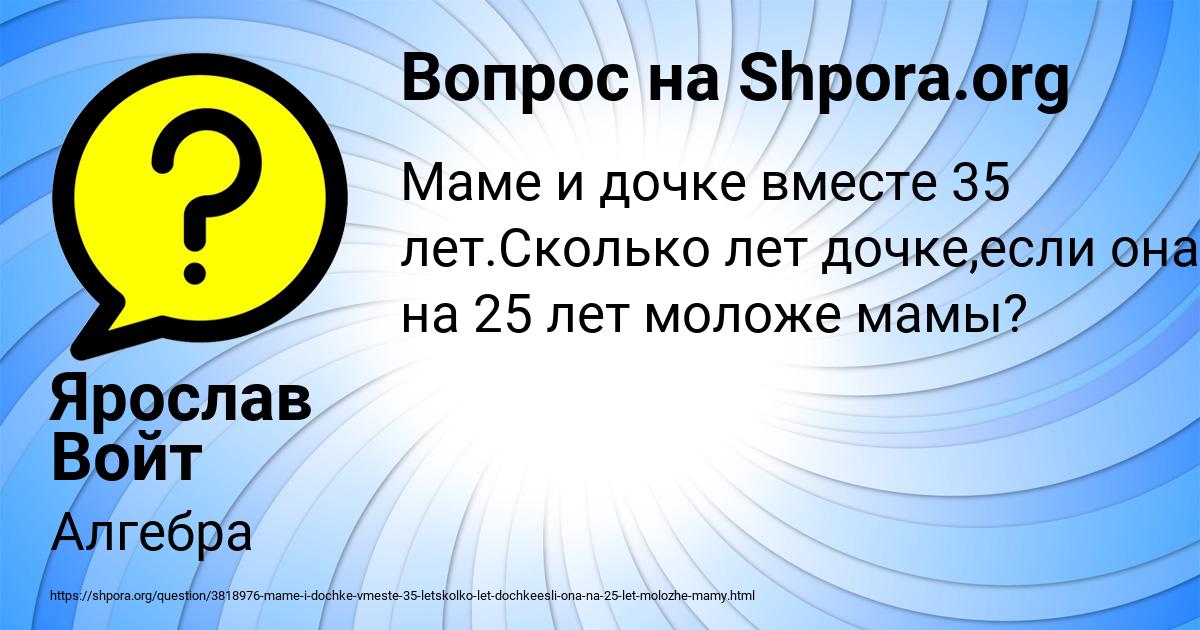 Картинка с текстом вопроса от пользователя Ярослав Войт