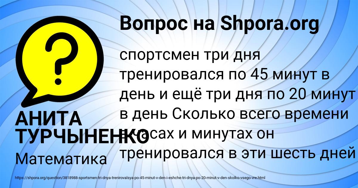 Картинка с текстом вопроса от пользователя АНИТА ТУРЧЫНЕНКО