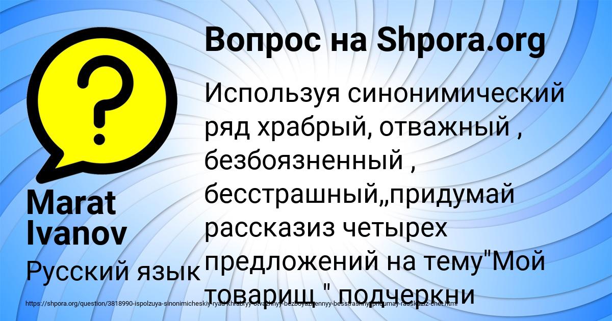 Картинка с текстом вопроса от пользователя Marat Ivanov