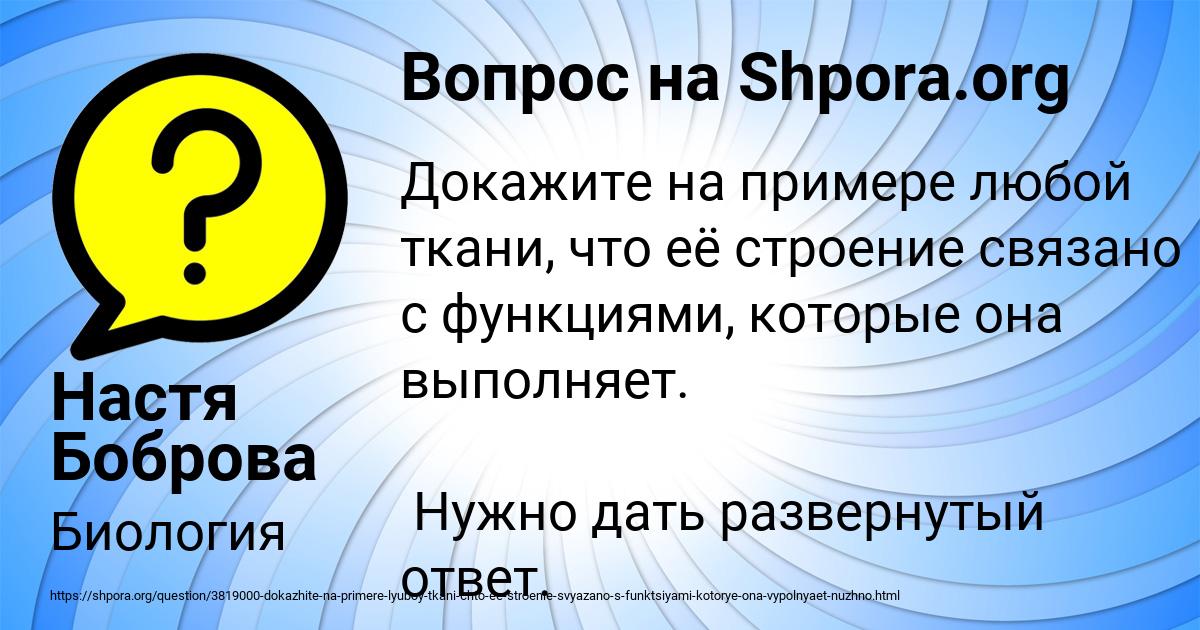 Картинка с текстом вопроса от пользователя Настя Боброва