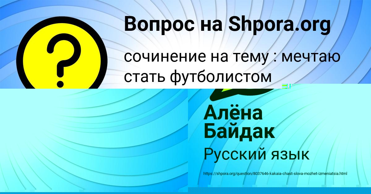 Картинка с текстом вопроса от пользователя Люда Семченко