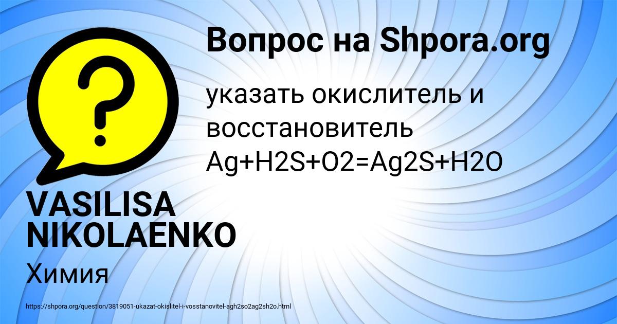 Картинка с текстом вопроса от пользователя VASILISA NIKOLAENKO