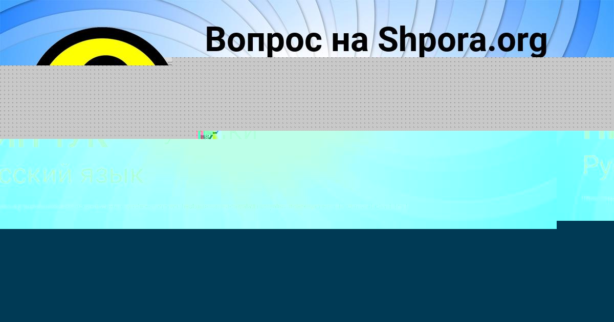 Картинка с текстом вопроса от пользователя Кристина Быковець