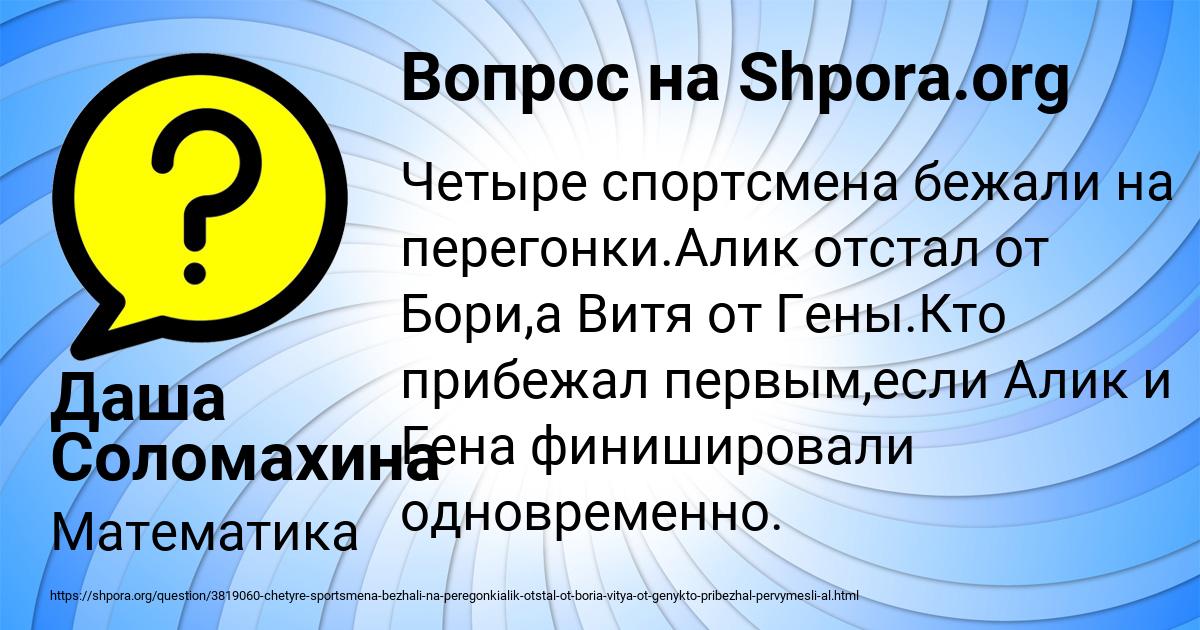 Картинка с текстом вопроса от пользователя Даша Соломахина