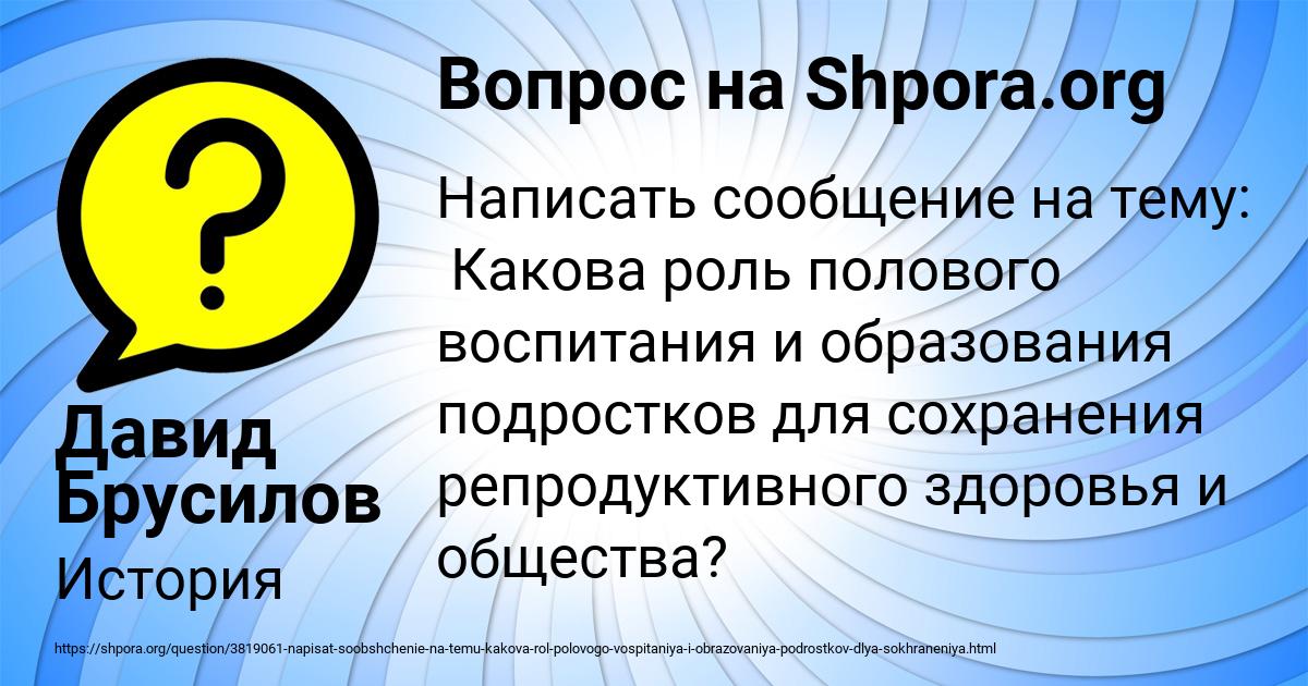 Картинка с текстом вопроса от пользователя Давид Брусилов