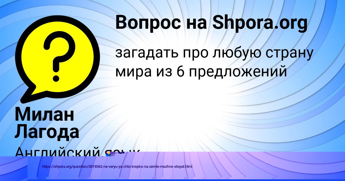 Картинка с текстом вопроса от пользователя Саша Кисленкова
