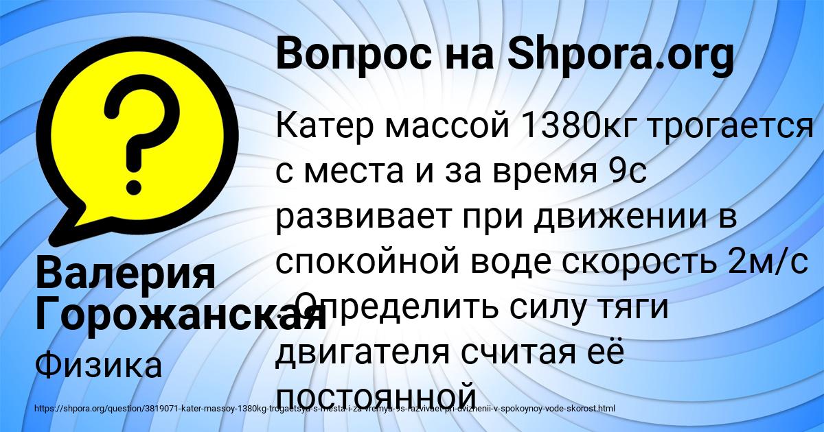 Картинка с текстом вопроса от пользователя Валерия Горожанская