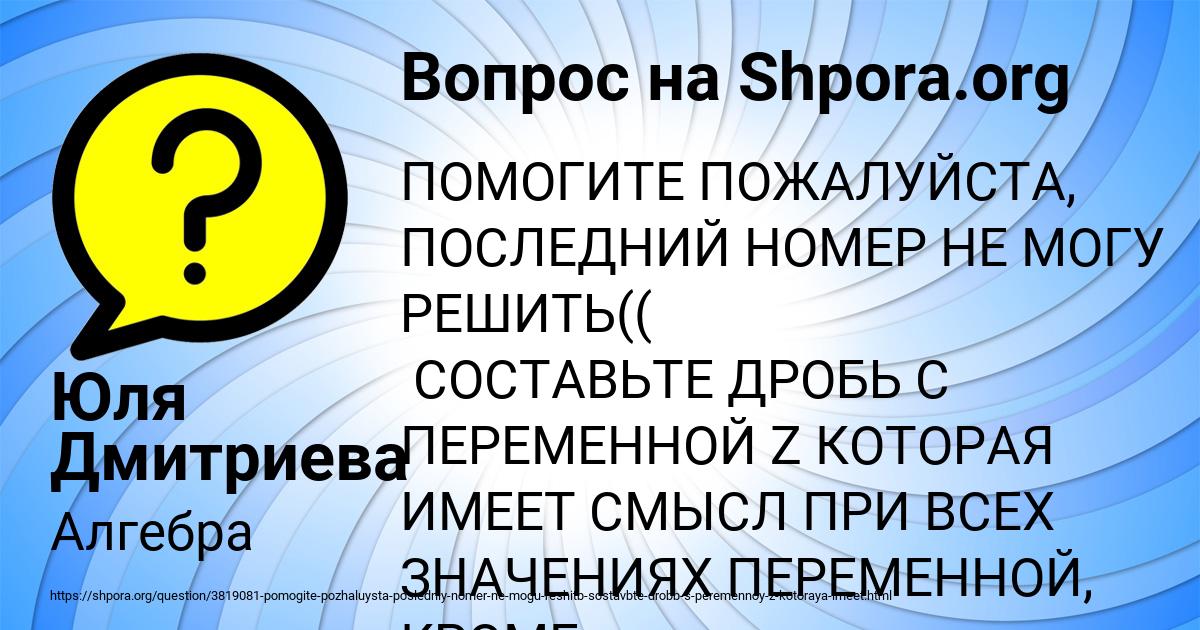 Картинка с текстом вопроса от пользователя Юля Дмитриева