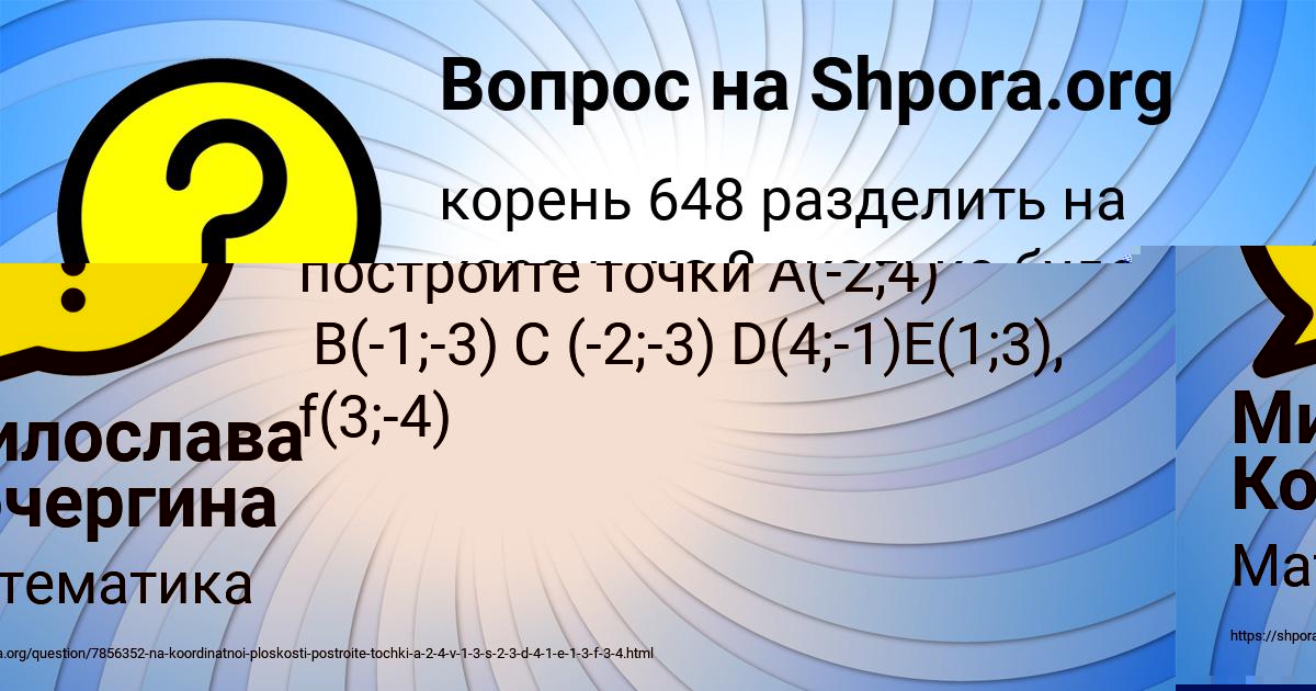 Картинка с текстом вопроса от пользователя Василий Войтенко