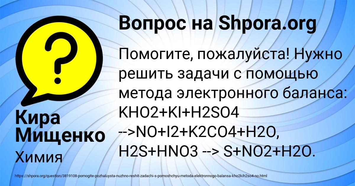 Картинка с текстом вопроса от пользователя Кира Мищенко