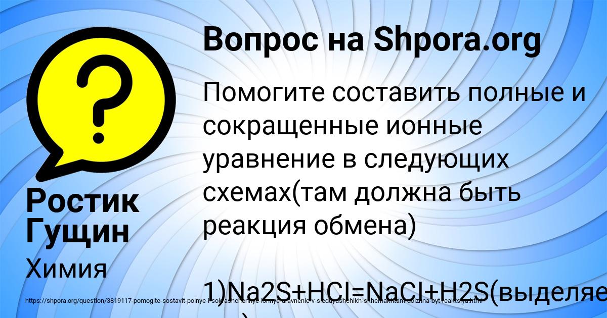 Картинка с текстом вопроса от пользователя Ростик Гущин