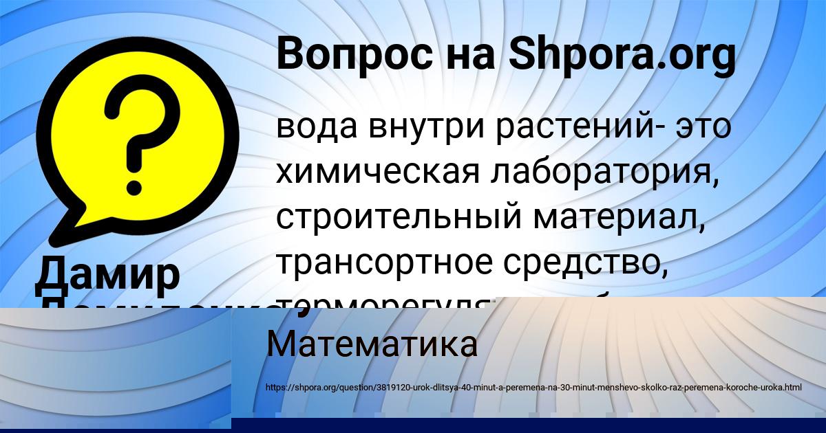 Картинка с текстом вопроса от пользователя Валик Руснак