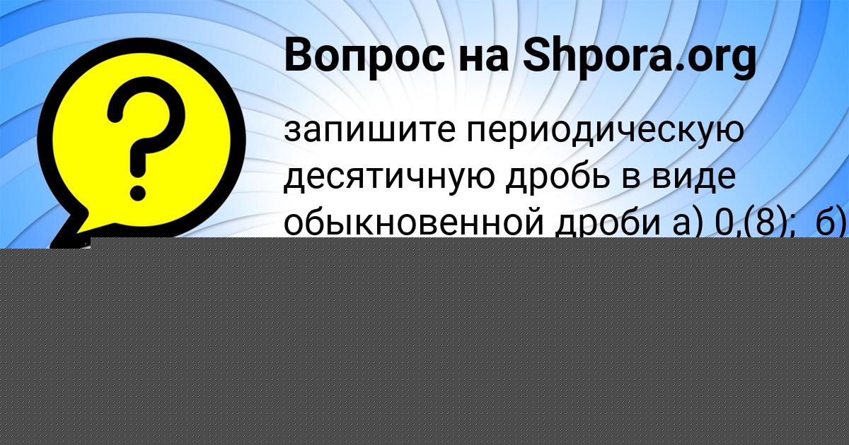 Картинка с текстом вопроса от пользователя Богдан Васильчук