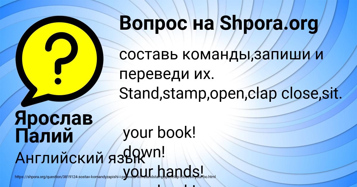 Картинка с текстом вопроса от пользователя Ярослав Палий