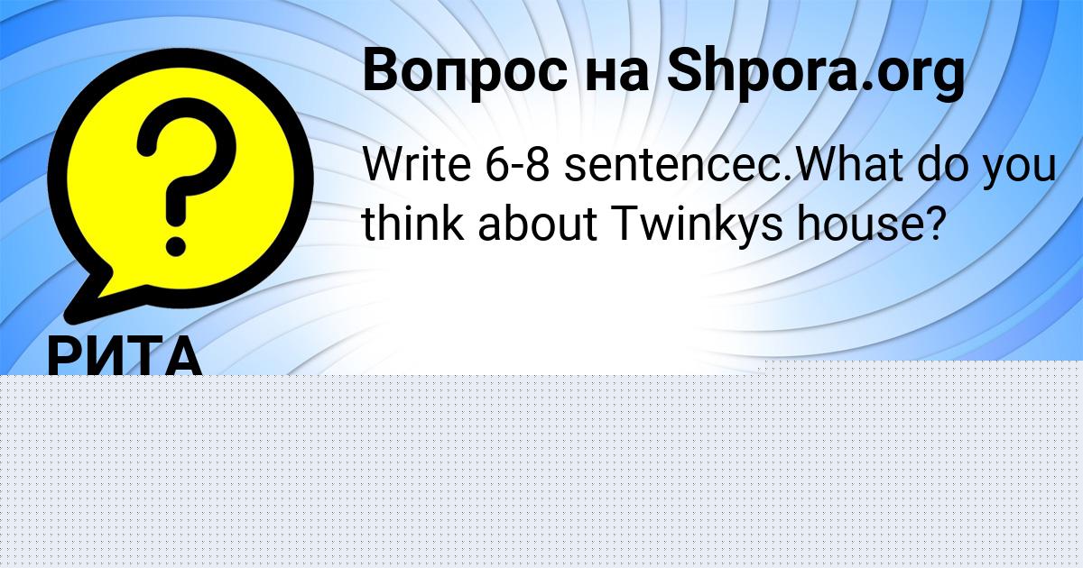 Картинка с текстом вопроса от пользователя ЕКАТЕРИНА ИВАНОВА