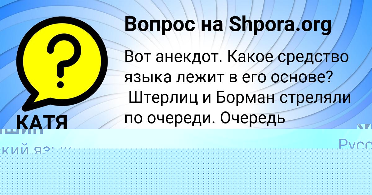 Картинка с текстом вопроса от пользователя Таня Попова