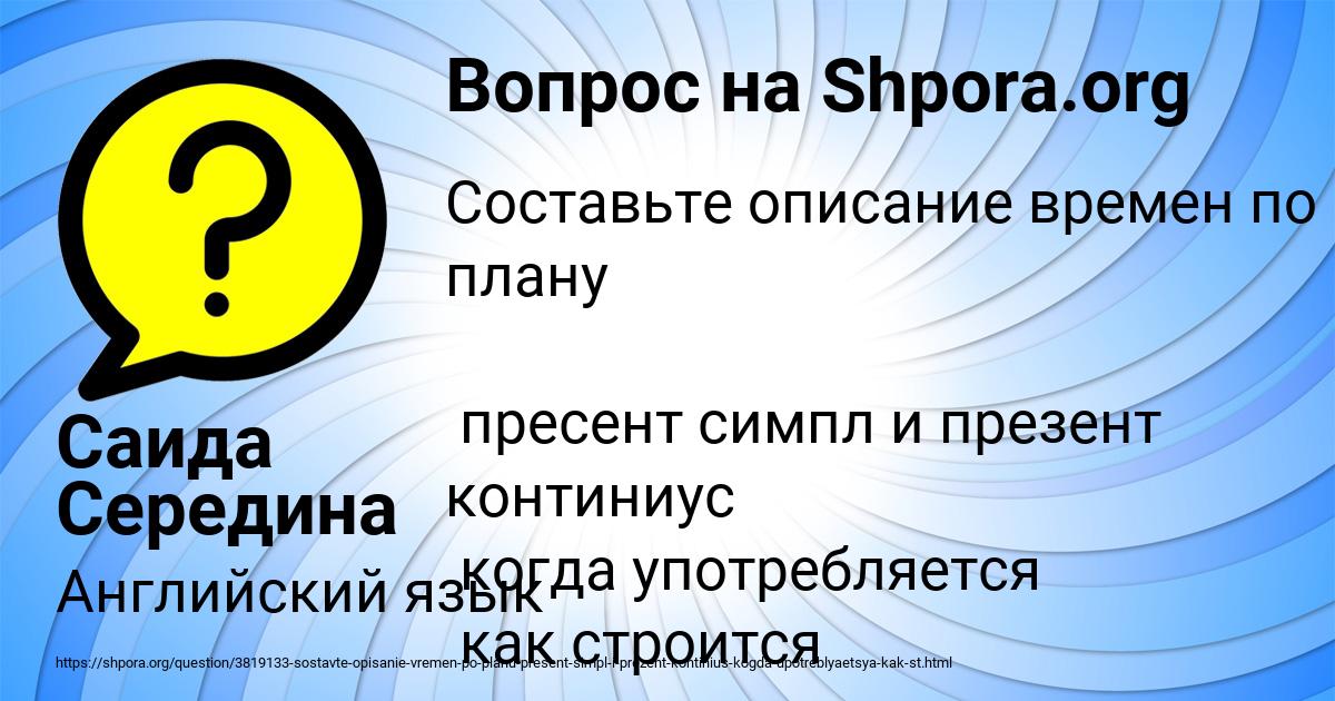Картинка с текстом вопроса от пользователя Саида Середина