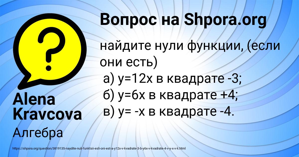 Картинка с текстом вопроса от пользователя Alena Kravcova