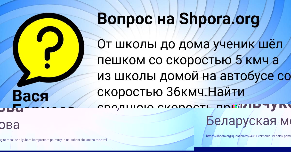 Картинка с текстом вопроса от пользователя Вася Борисов
