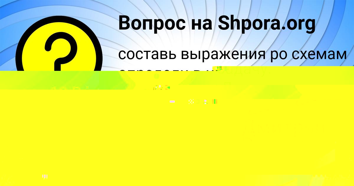 Картинка с текстом вопроса от пользователя Дмитрий Василенко