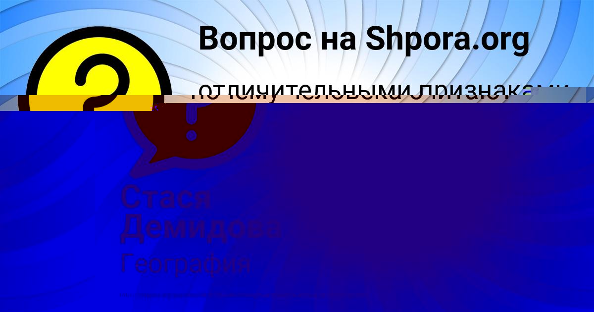 Картинка с текстом вопроса от пользователя Стася Демидова