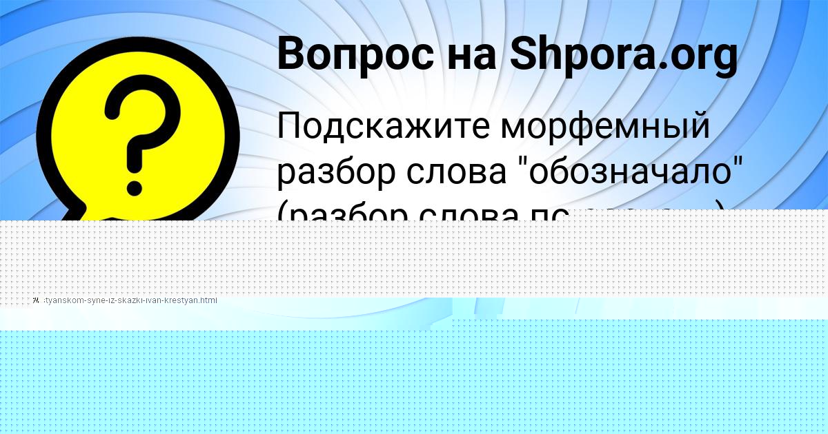 Картинка с текстом вопроса от пользователя Куралай Волохова