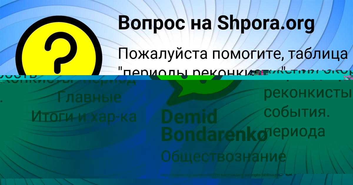 Картинка с текстом вопроса от пользователя Fedor Baydak