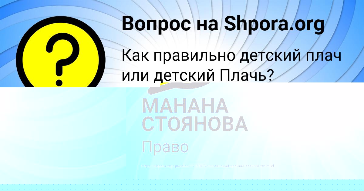 Картинка с текстом вопроса от пользователя евелина Лыс