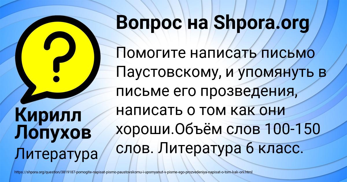 Картинка с текстом вопроса от пользователя Кирилл Лопухов