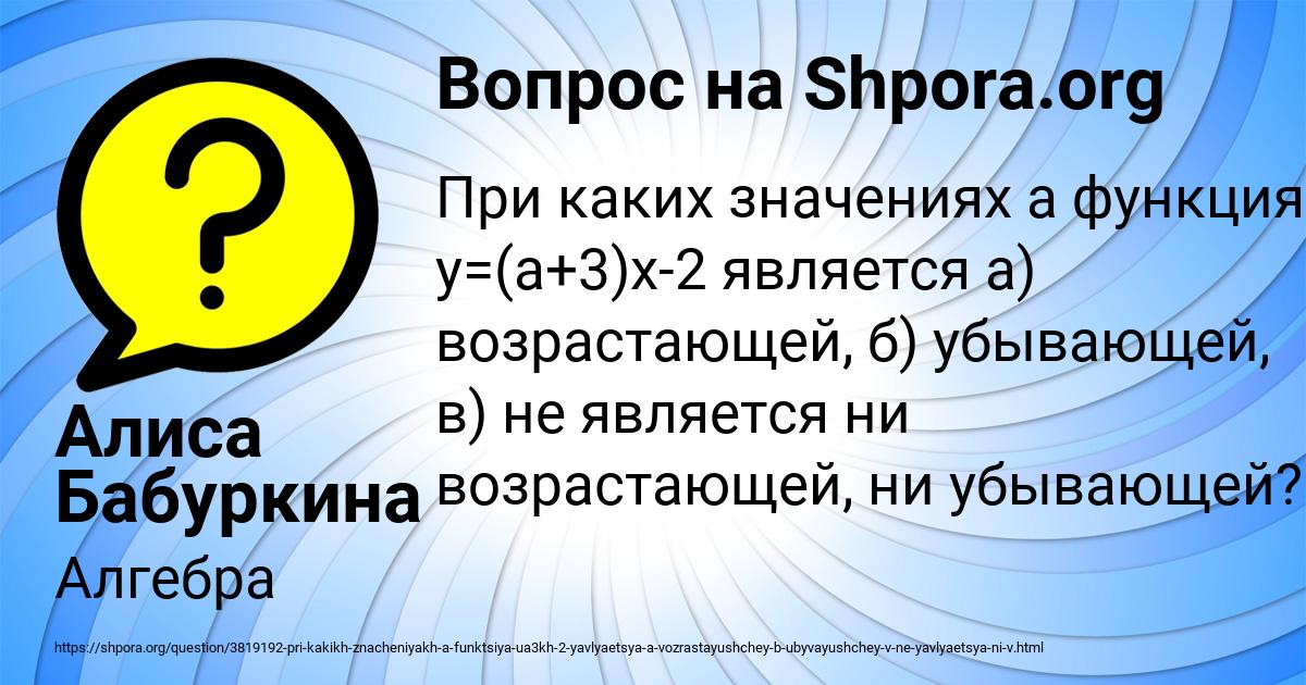 Картинка с текстом вопроса от пользователя Алиса Бабуркина