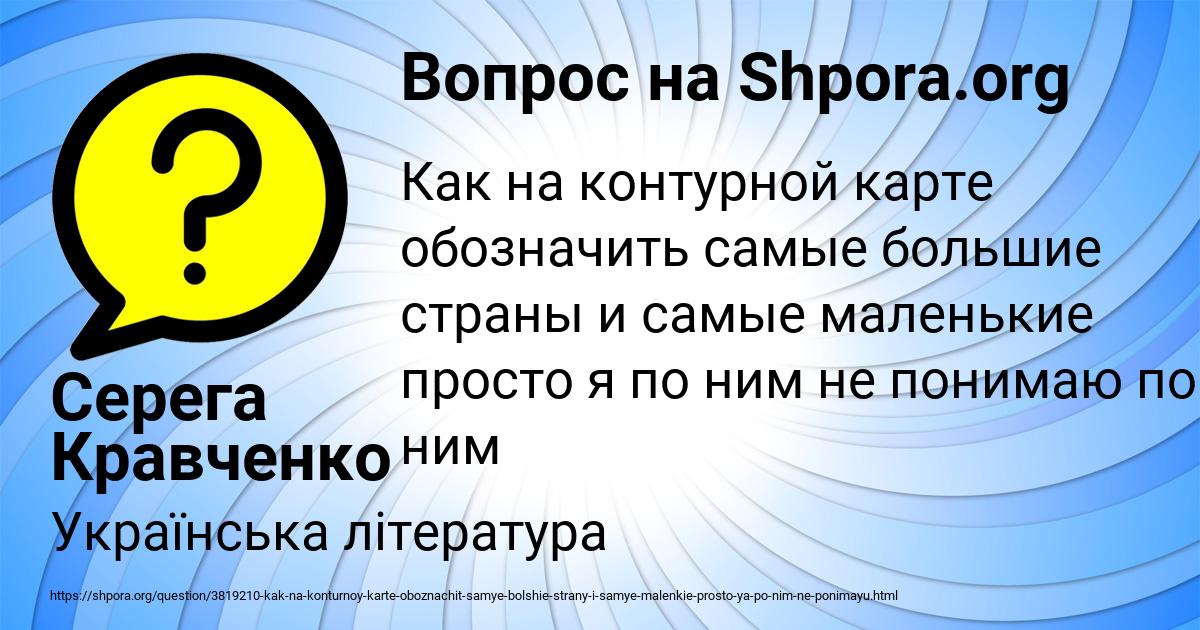 Картинка с текстом вопроса от пользователя Серега Кравченко