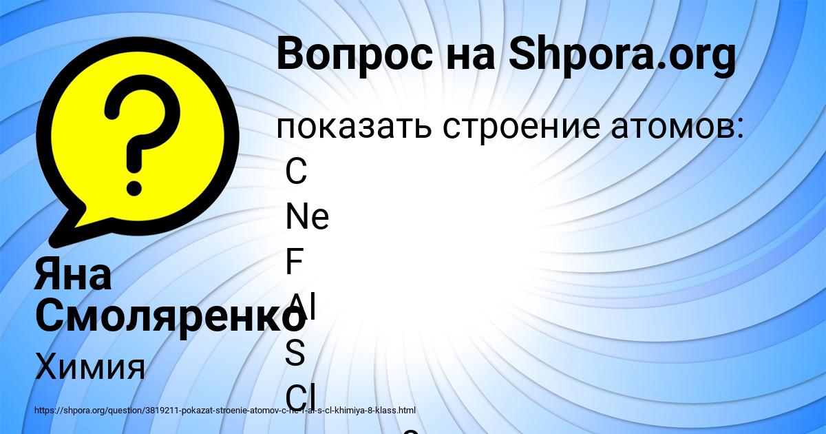 Картинка с текстом вопроса от пользователя Яна Смоляренко
