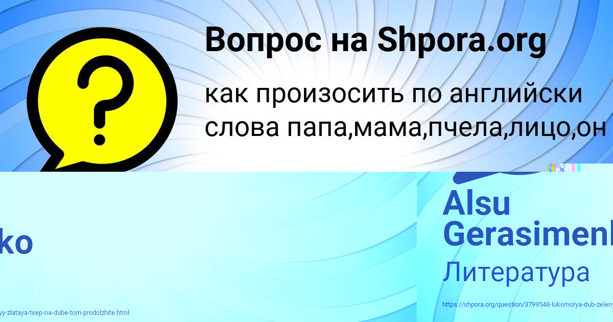 Картинка с текстом вопроса от пользователя Радислав Бабуров