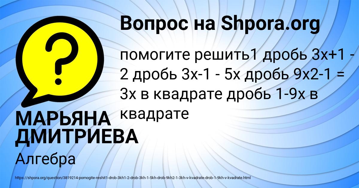 Картинка с текстом вопроса от пользователя МАРЬЯНА ДМИТРИЕВА