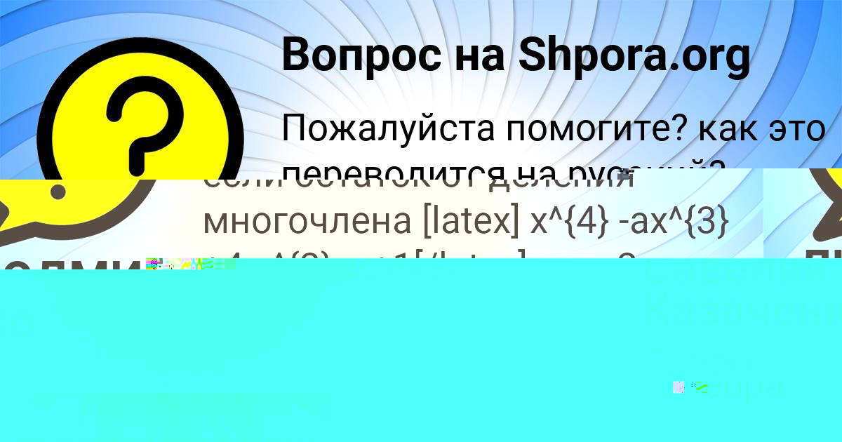 Картинка с текстом вопроса от пользователя ЛЮДМИЛА КОВРИЖНЫХ