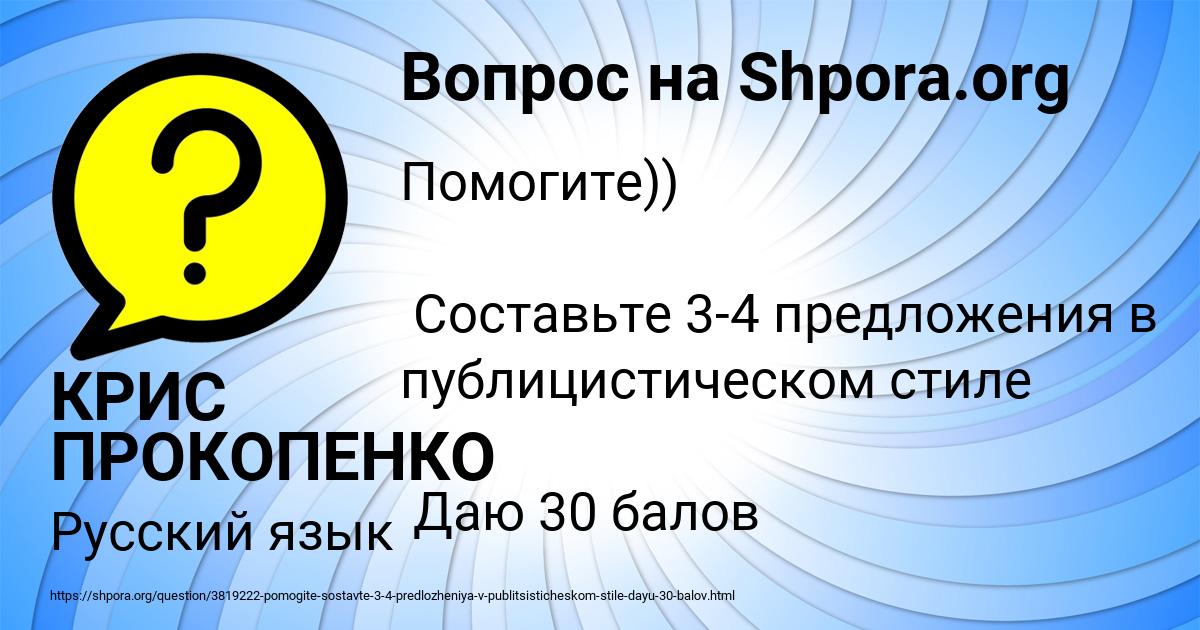 Картинка с текстом вопроса от пользователя КРИС ПРОКОПЕНКО