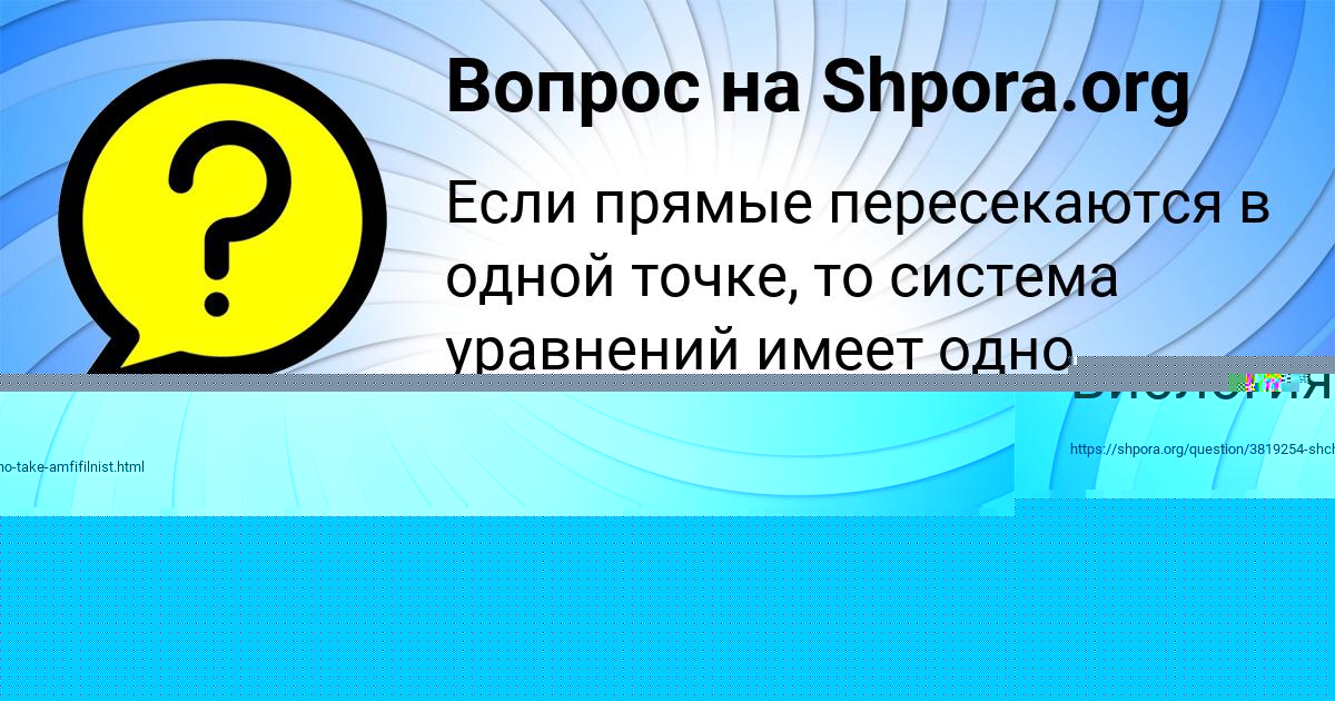 Картинка с текстом вопроса от пользователя РАФАЕЛЬ ТУРЧЫНИВ