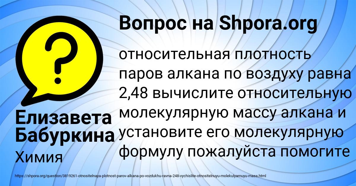 Картинка с текстом вопроса от пользователя Елизавета Бабуркина