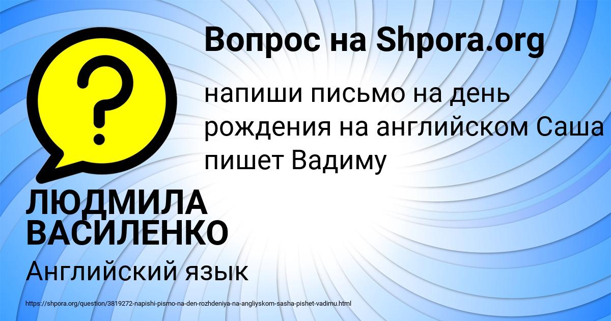 Картинка с текстом вопроса от пользователя ЛЮДМИЛА ВАСИЛЕНКО